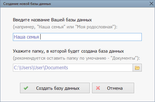 Создание новой базы данных