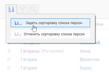 Меню сортировки