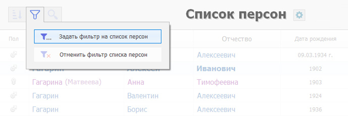 Меню фильтрации