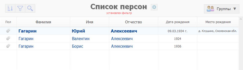 Результат применения фильтра