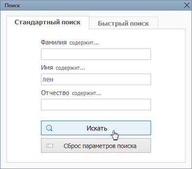 Форма поиска