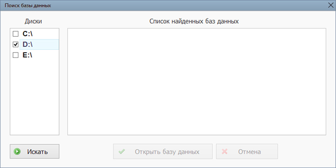 Поиск базы данных