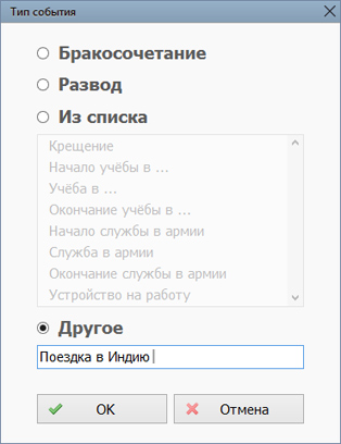 Создание события