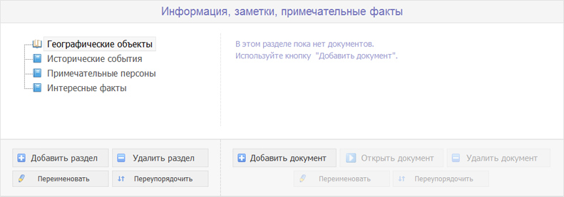 Информация, заметки, примечательные факты