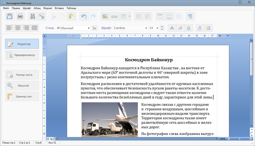 Встроенный тестовый редактор